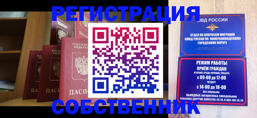 найти адрес прописки в Белорецке