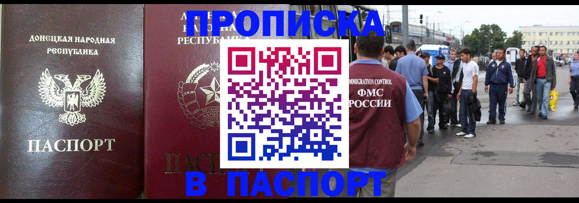 временная регистрация адрес в Белорецке